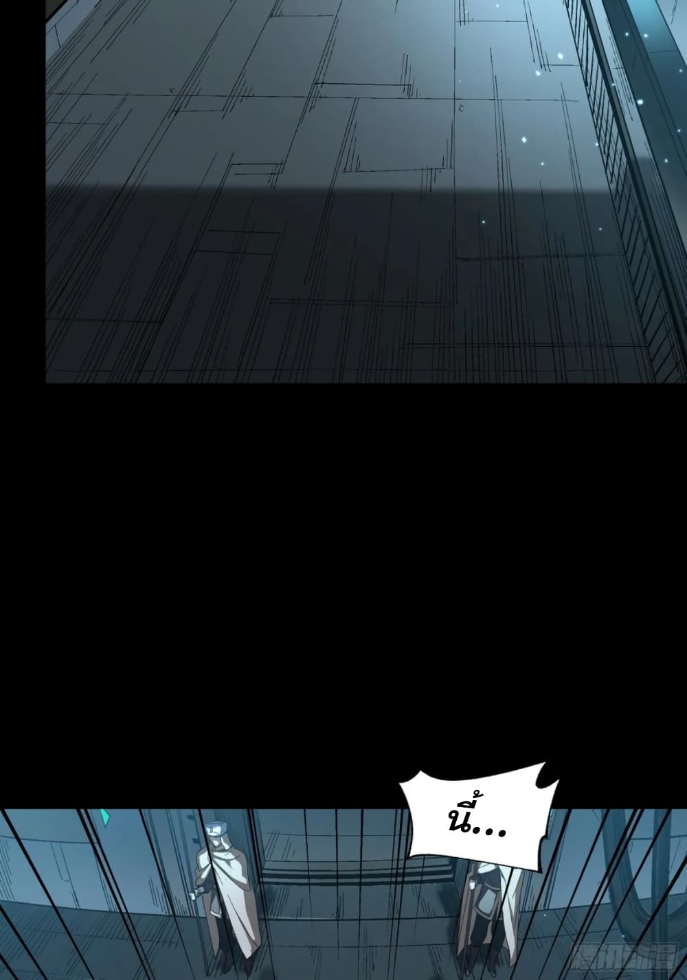 Legend of Star General page 63