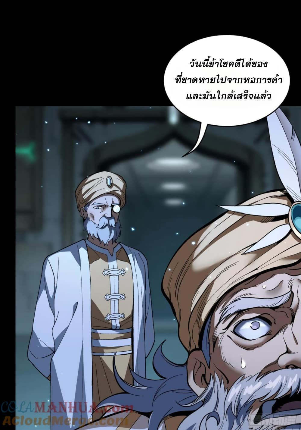 Legend of Star General page 65