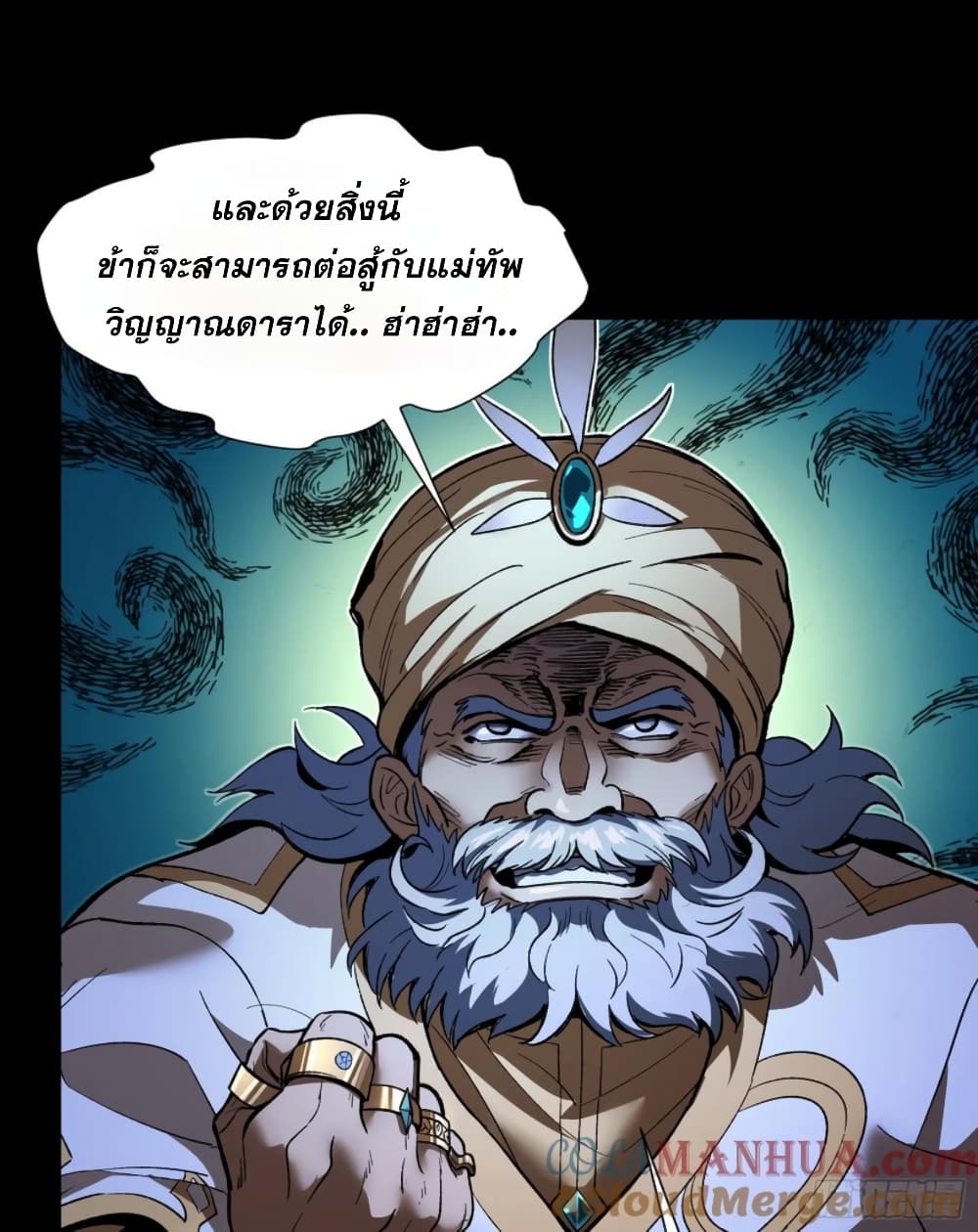 Legend of Star General page 69