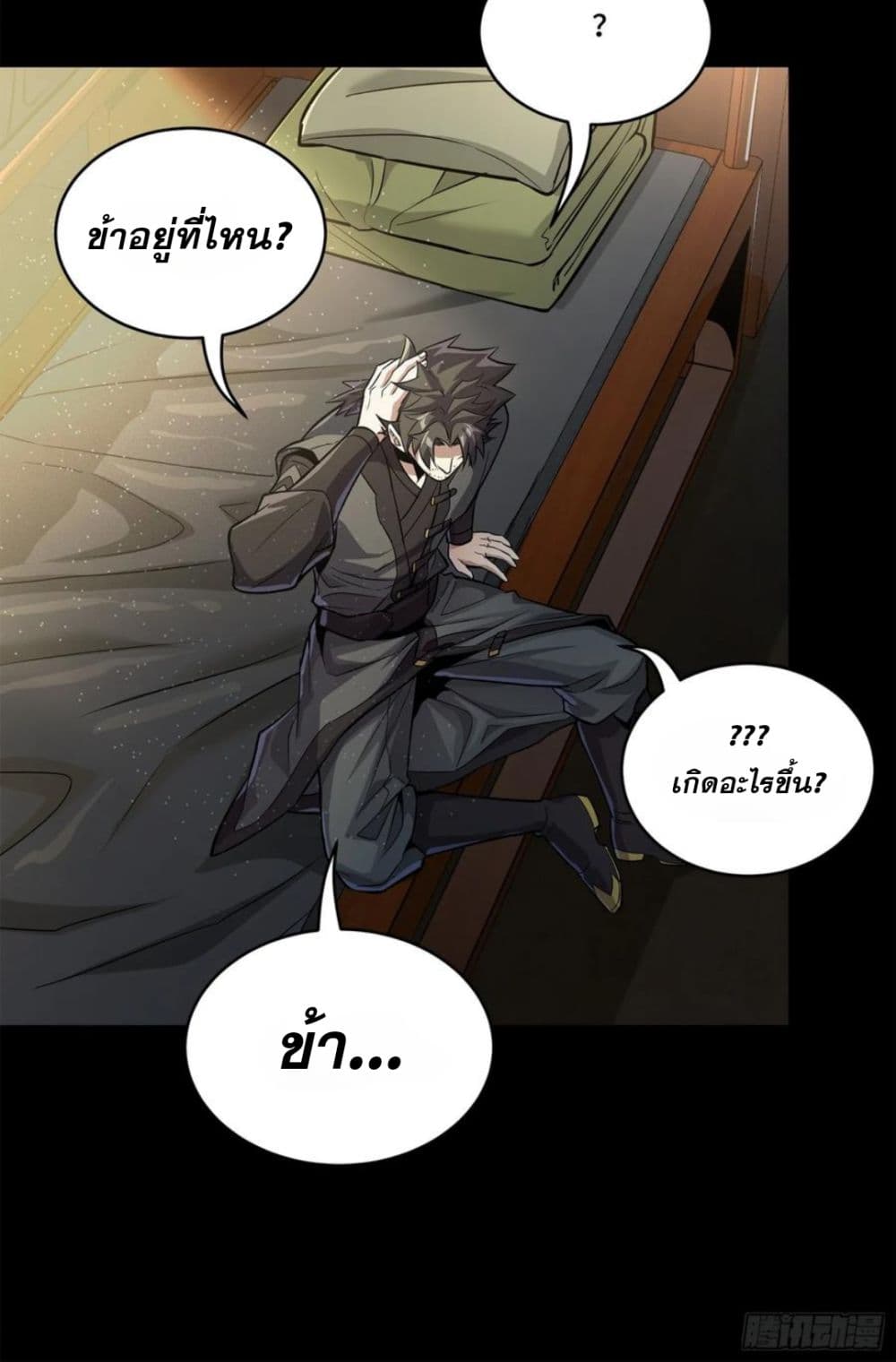 Legend of Star General page 6