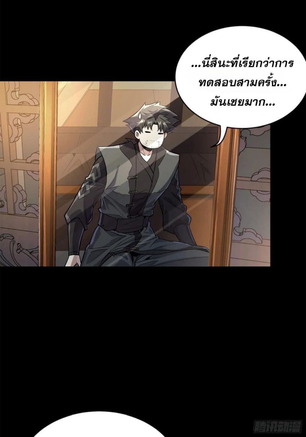 Legend of Star General page 10