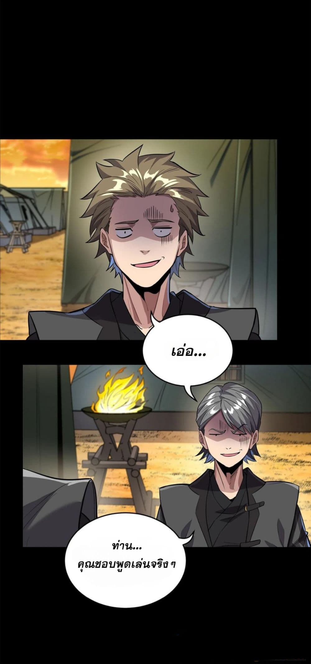Legend of Star General page 16