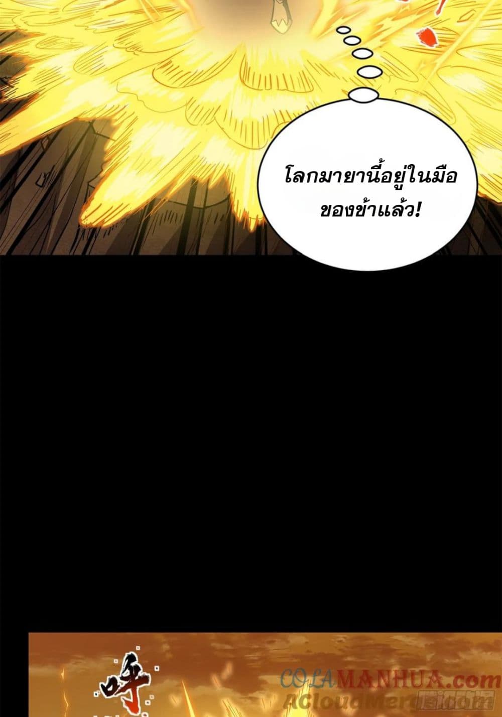 Legend of Star General page 28