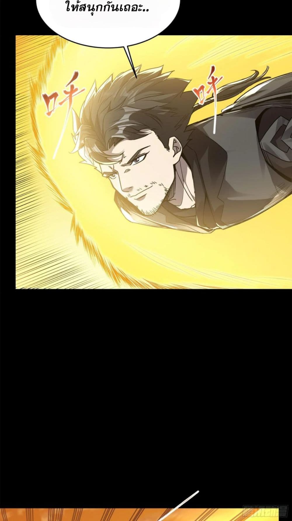 Legend of Star General page 34