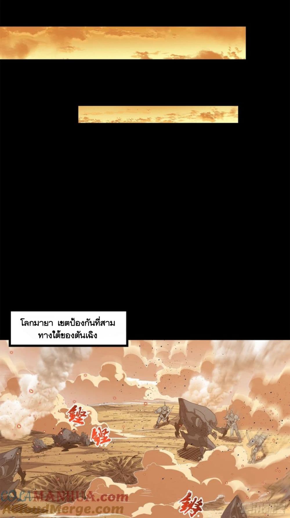 Legend of Star General page 36