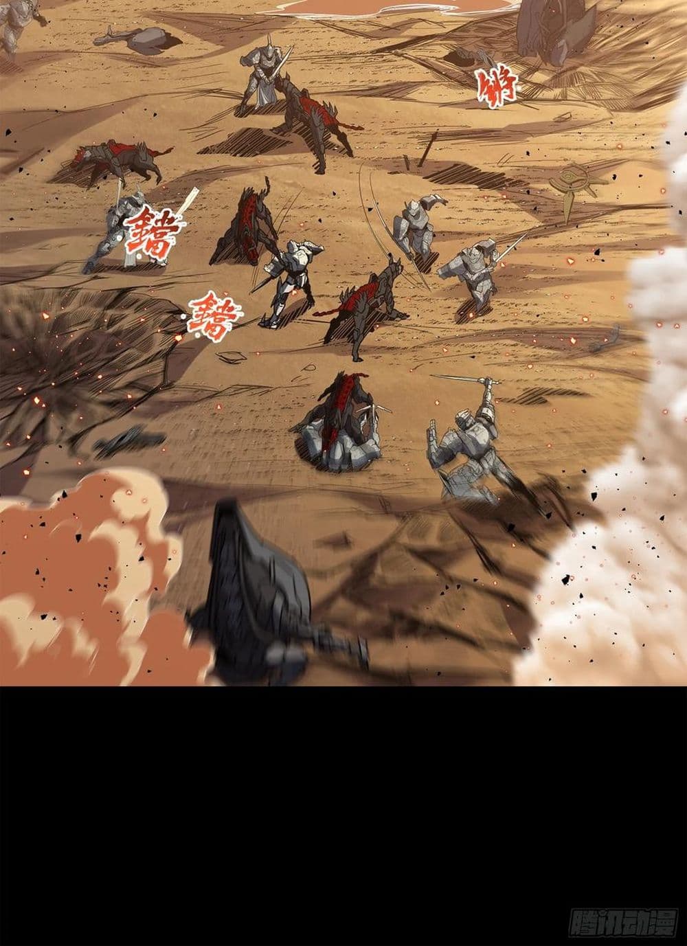 Legend of Star General page 37
