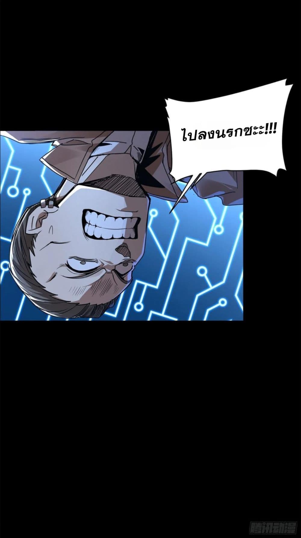 Legend of Star General page 39