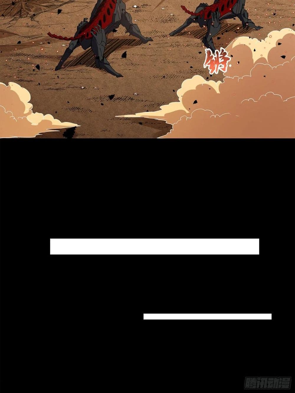 Legend of Star General page 43