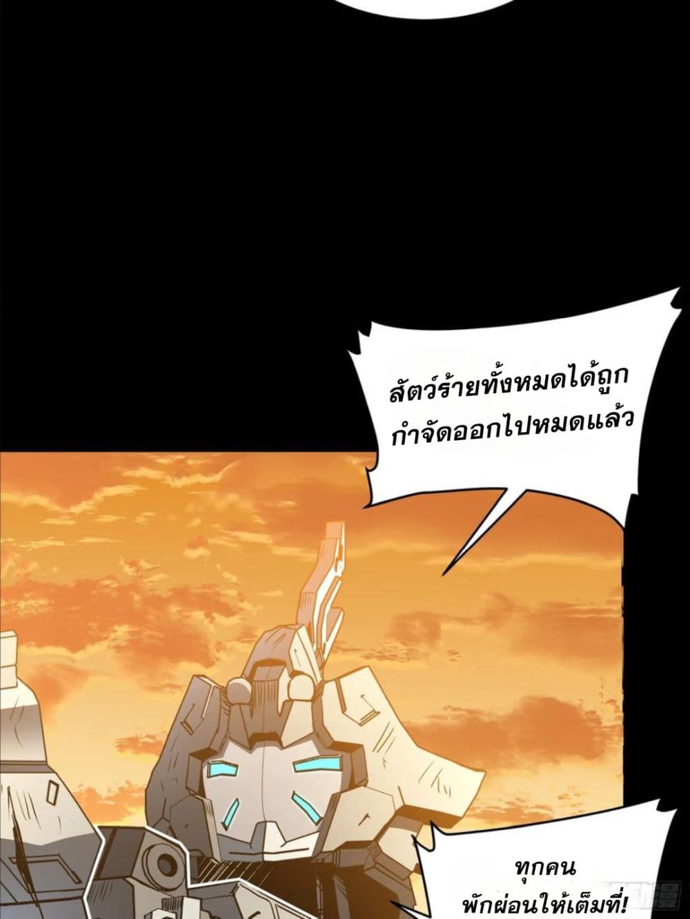 Legend of Star General page 47