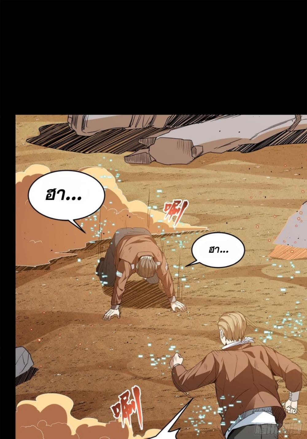 Legend of Star General page 49
