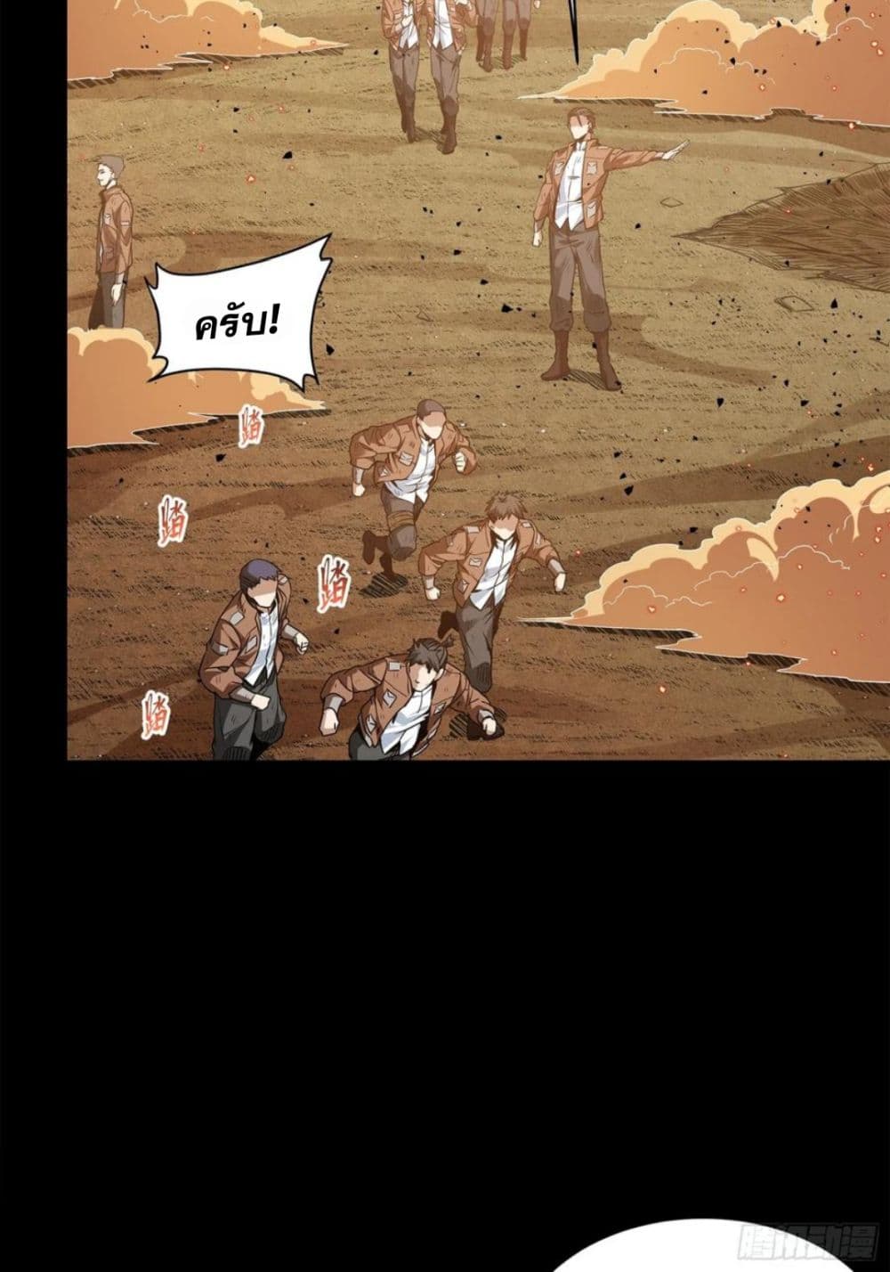 Legend of Star General page 52