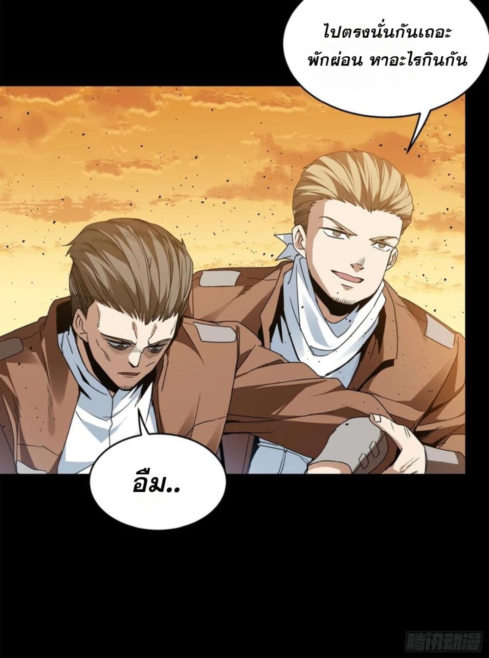 Legend of Star General page 53