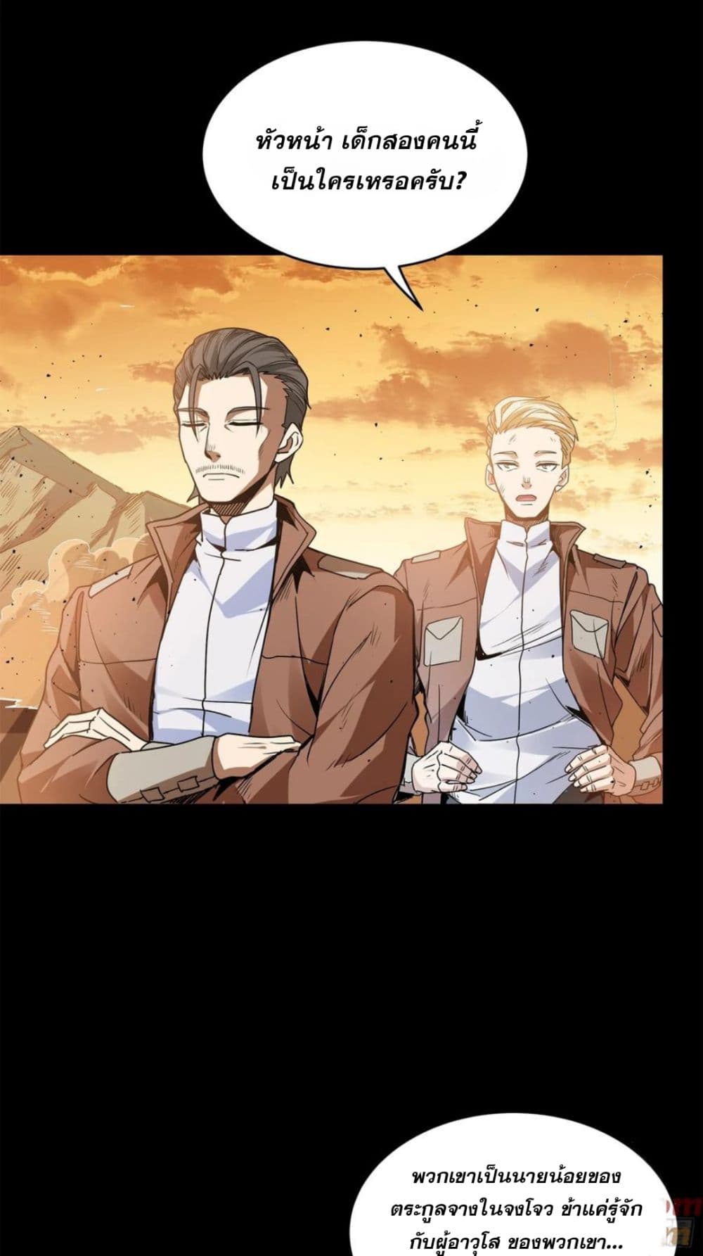 Legend of Star General page 60
