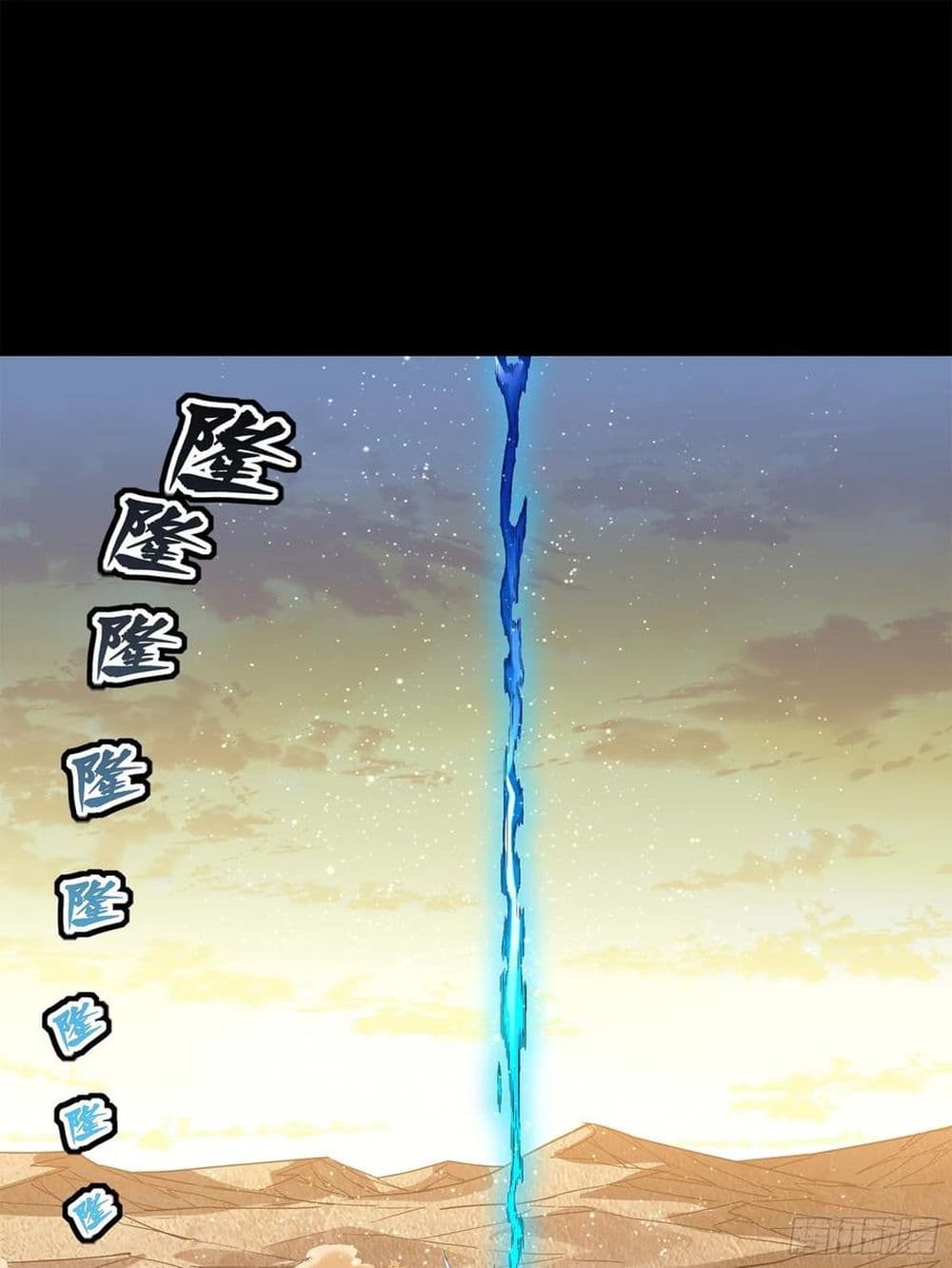 Legend of Star General page 78
