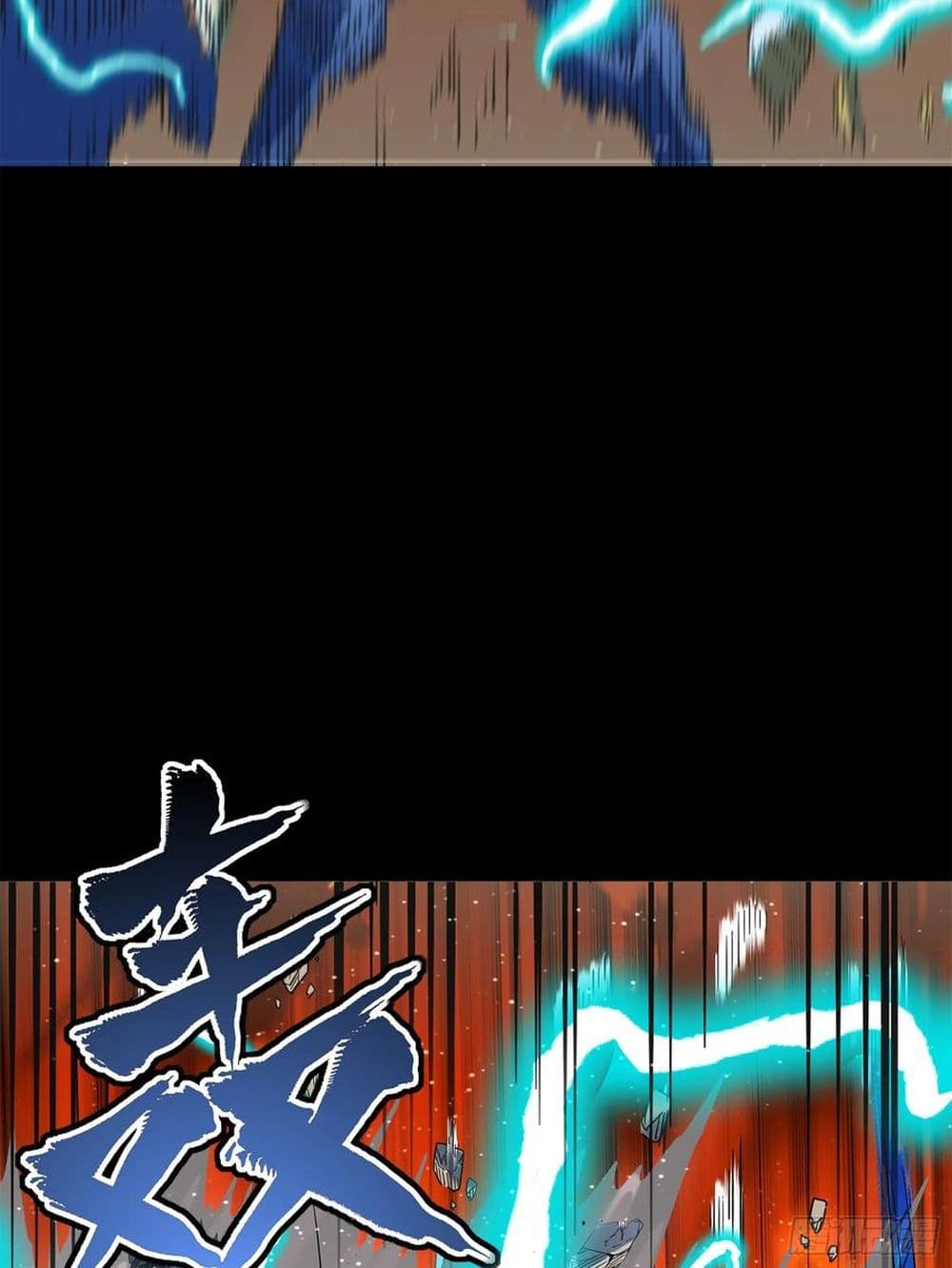 Legend of Star General page 81