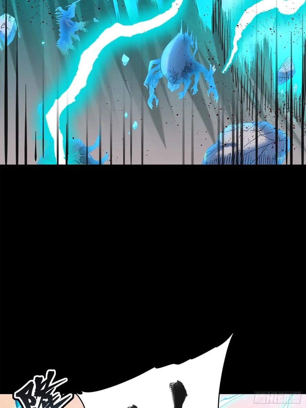 Legend of Star General page 83