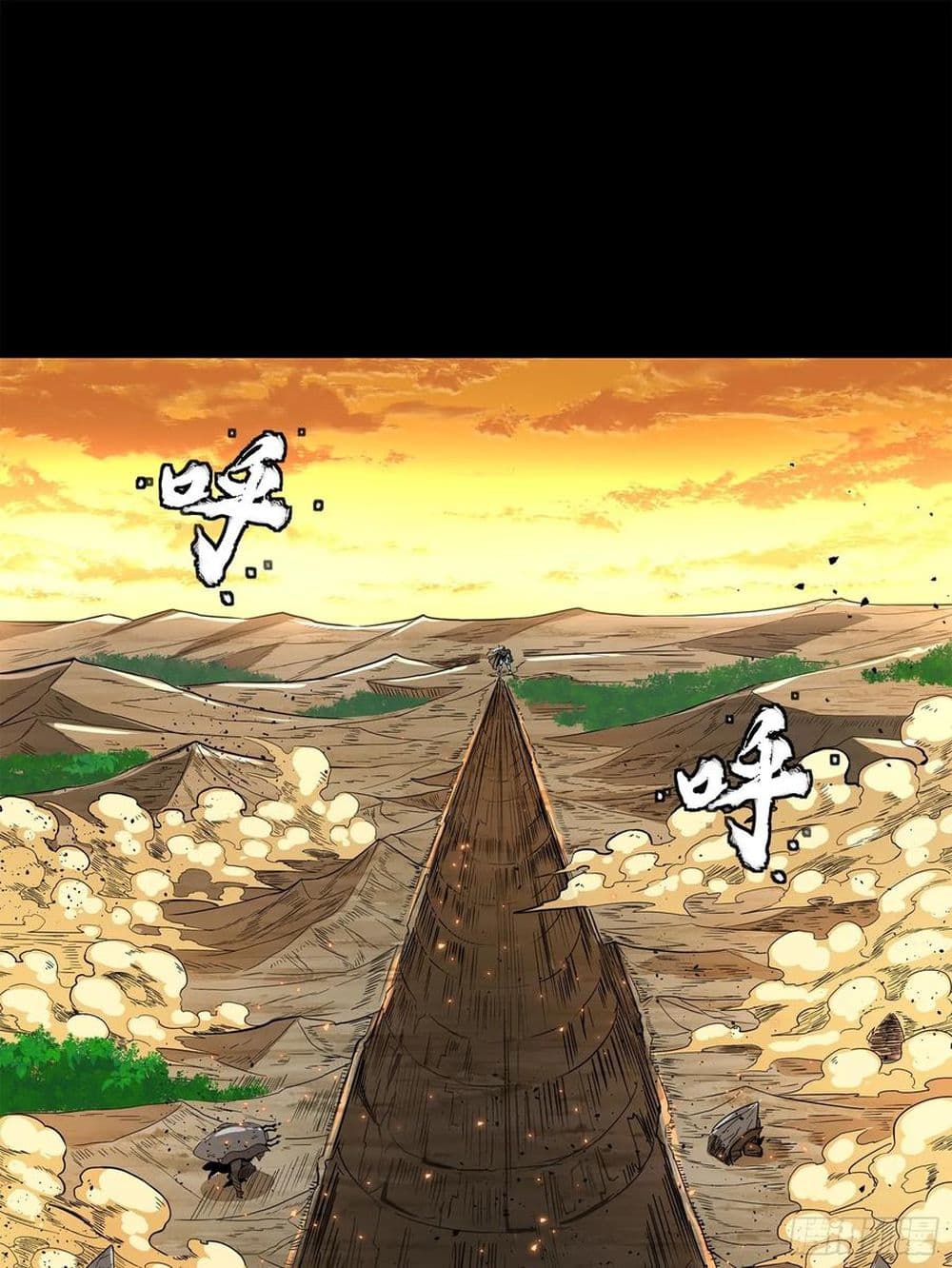 Legend of Star General page 85