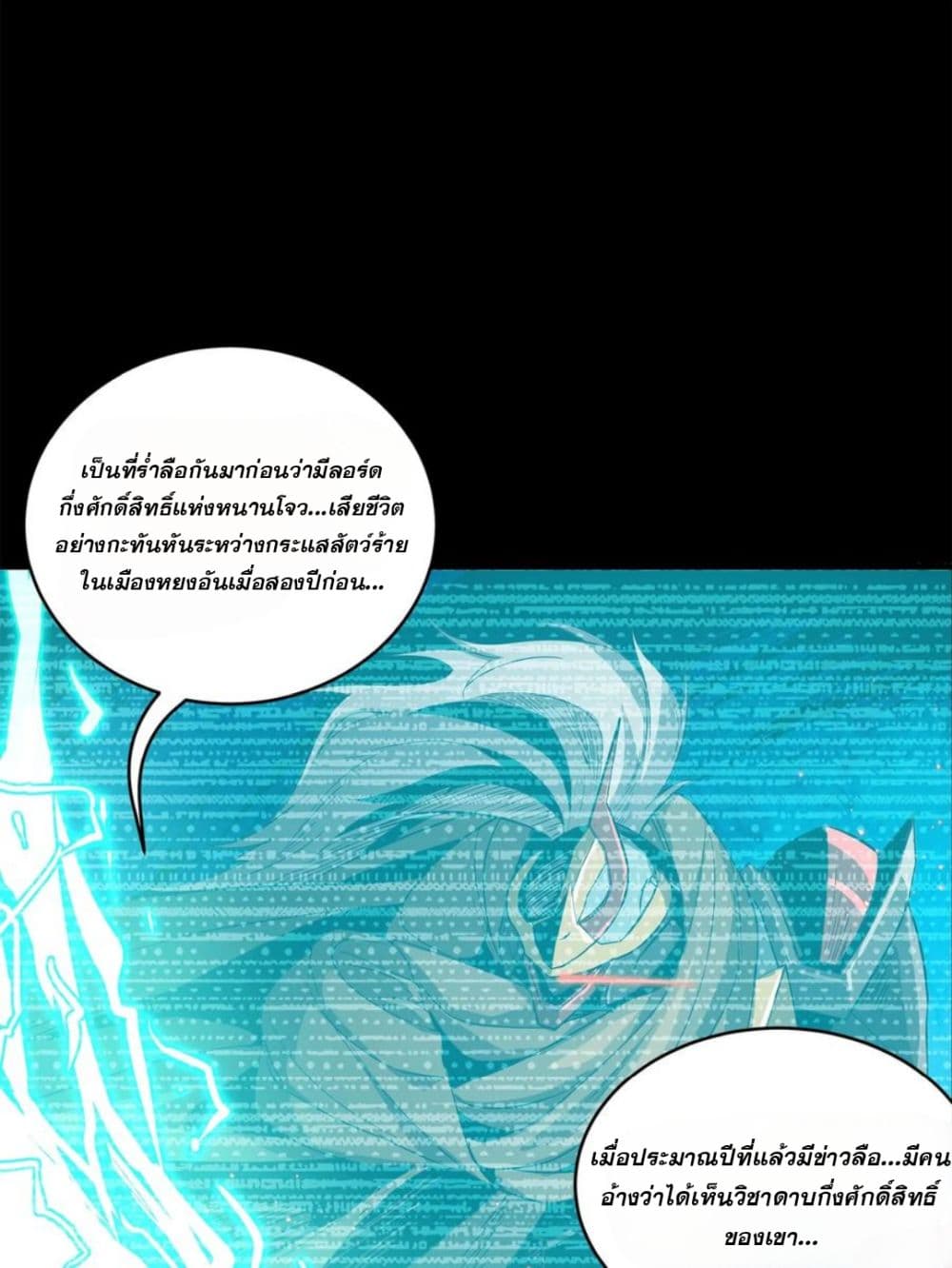 Legend of Star General page 90