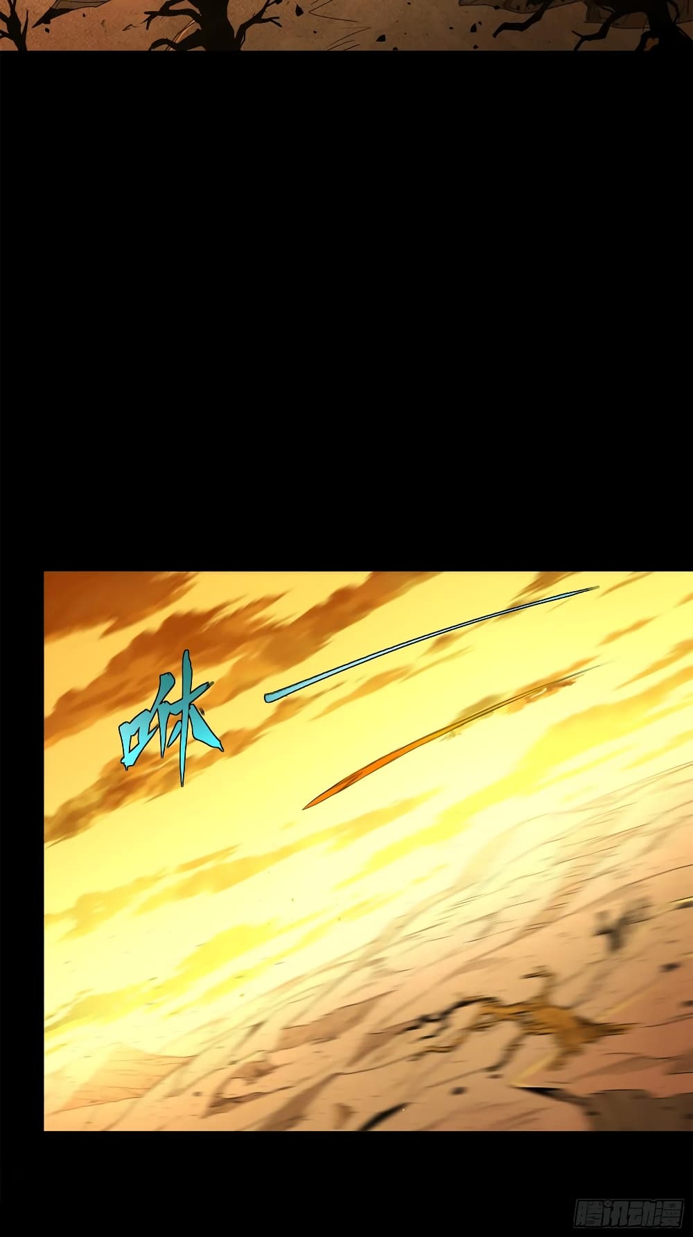 Legend of Star General page 3