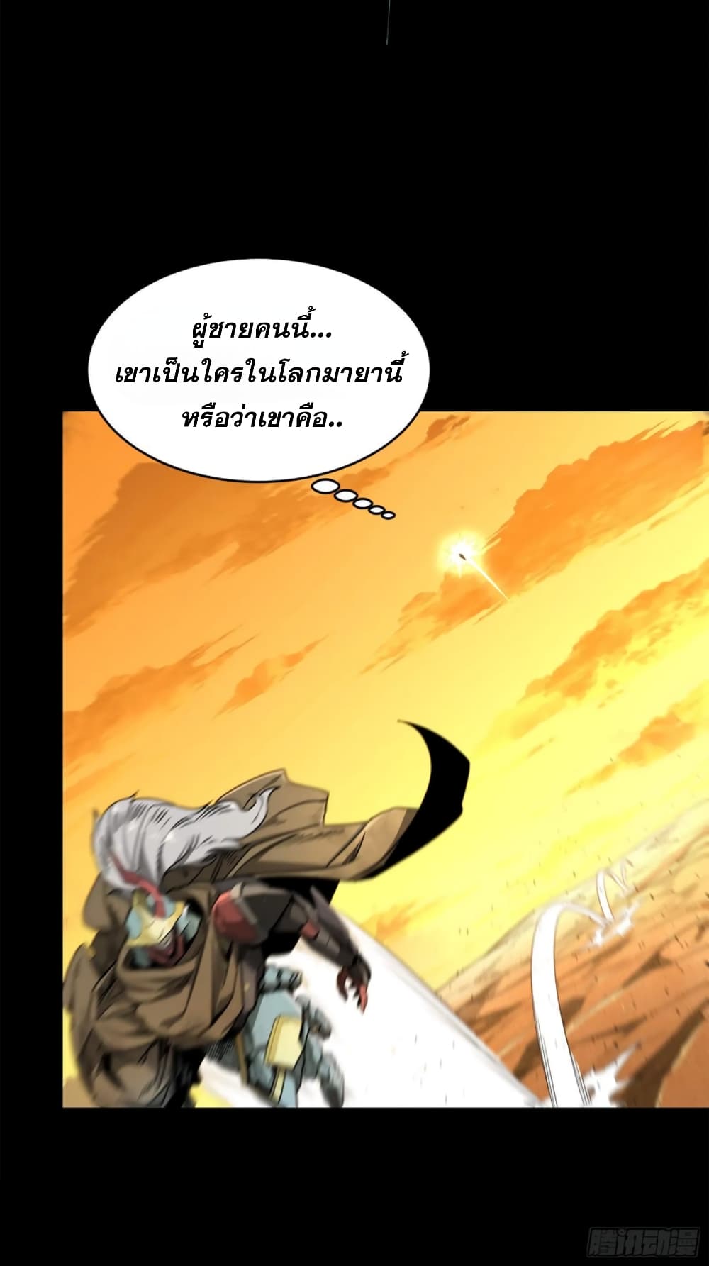 Legend of Star General page 9