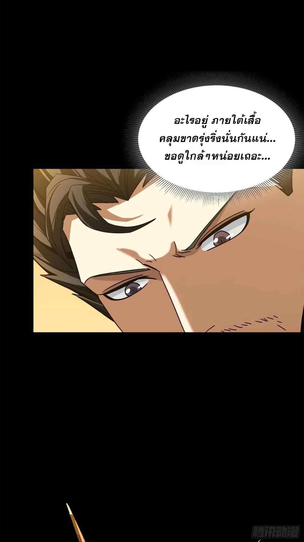 Legend of Star General page 13