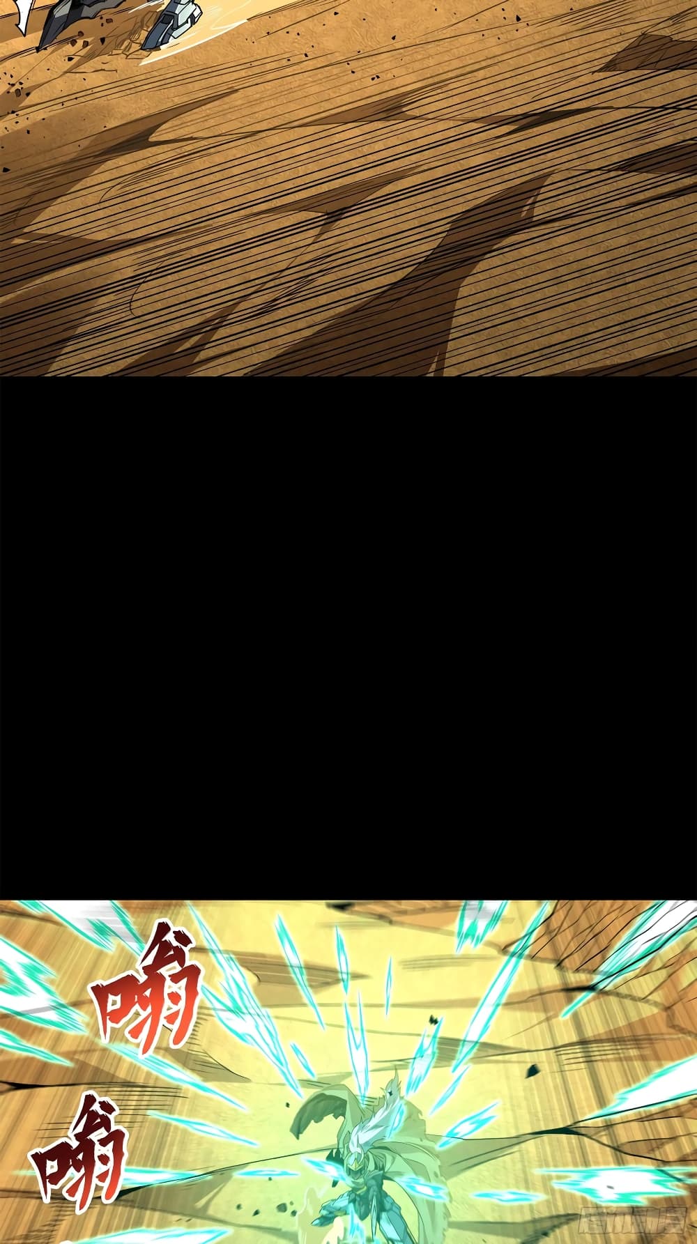 Legend of Star General page 20