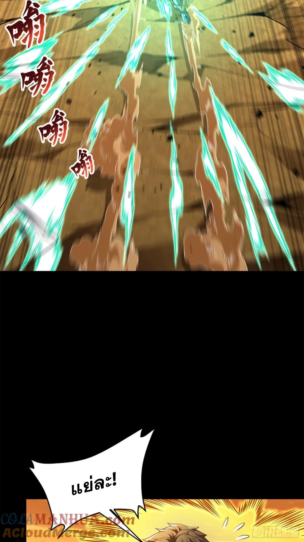 Legend of Star General page 21