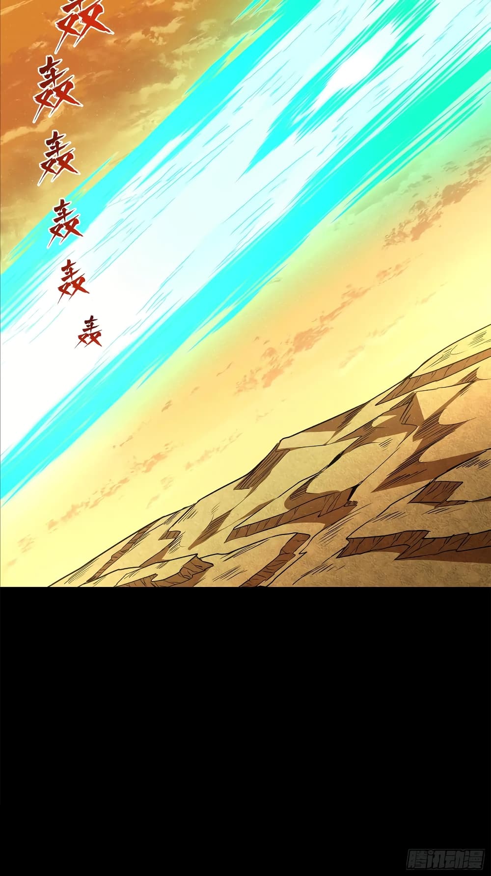 Legend of Star General page 27