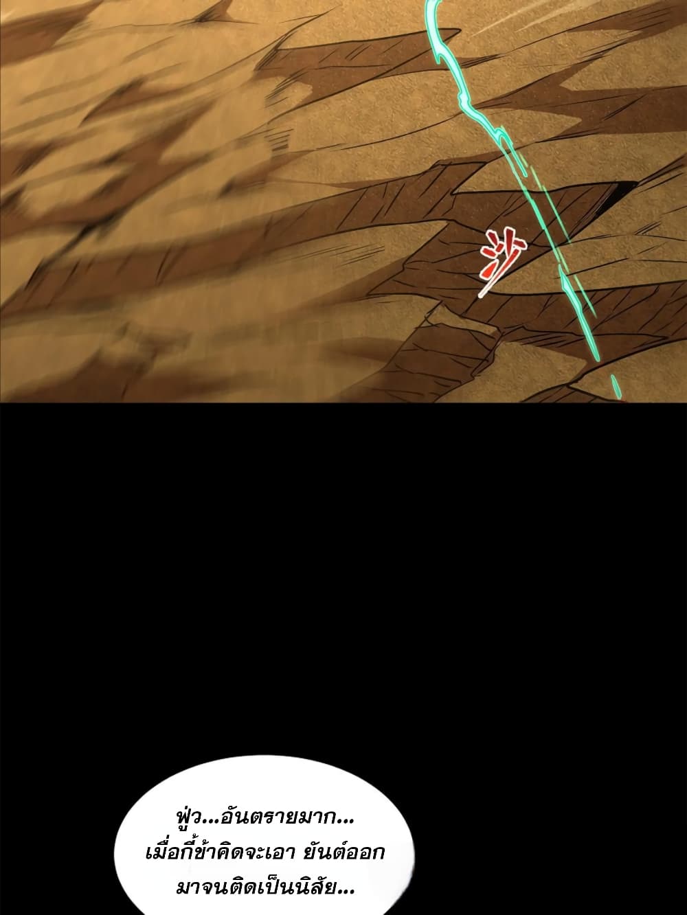 Legend of Star General page 30