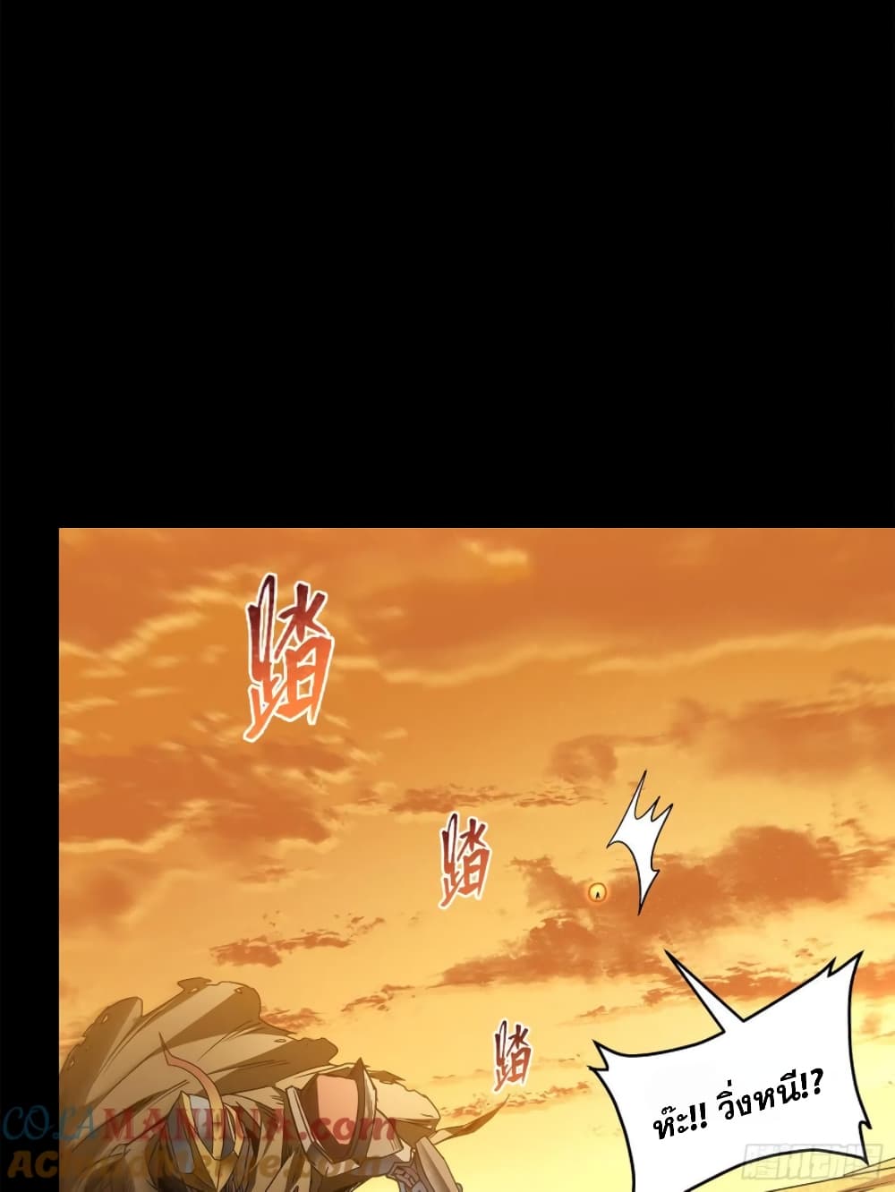 Legend of Star General page 33
