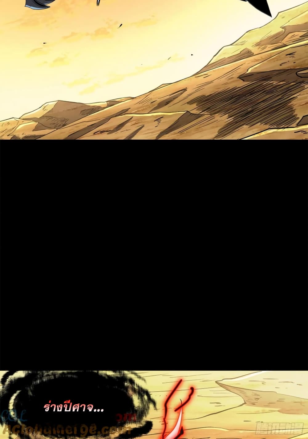 Legend of Star General page 36