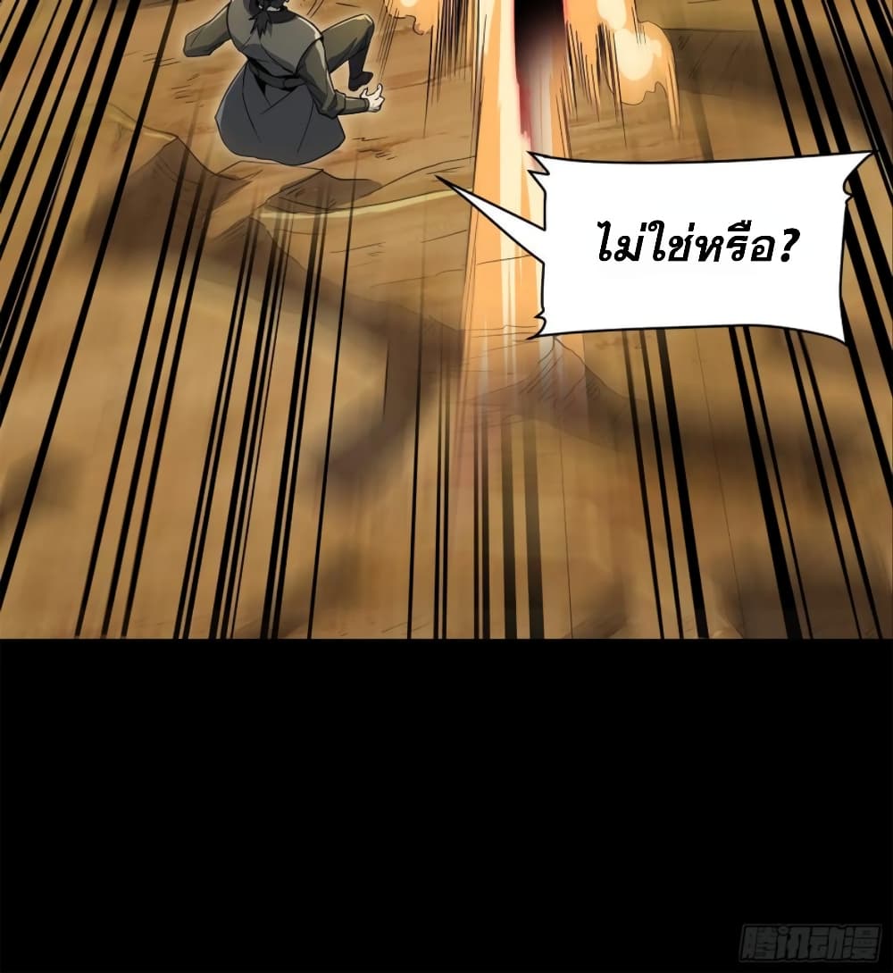 Legend of Star General page 41