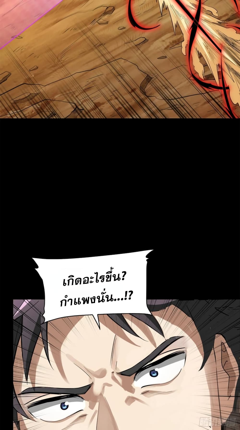 Legend of Star General page 49
