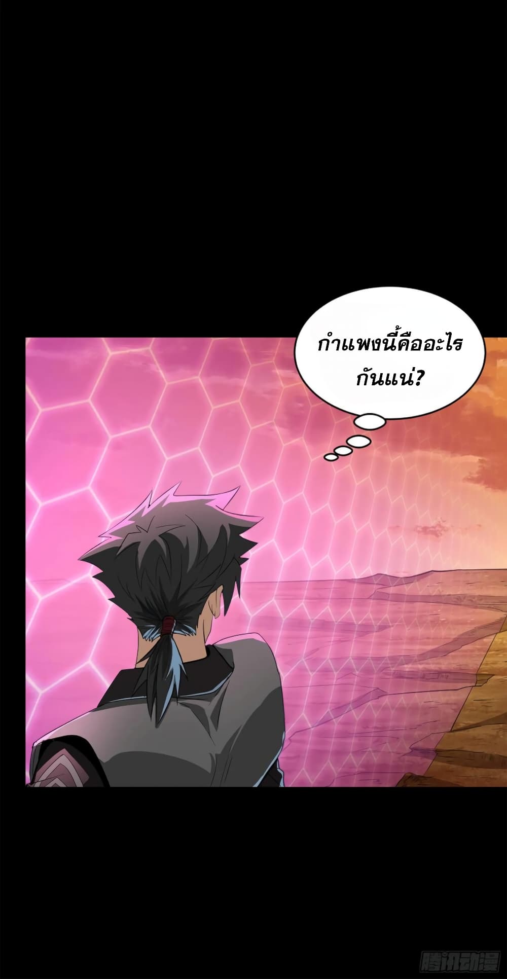 Legend of Star General page 57