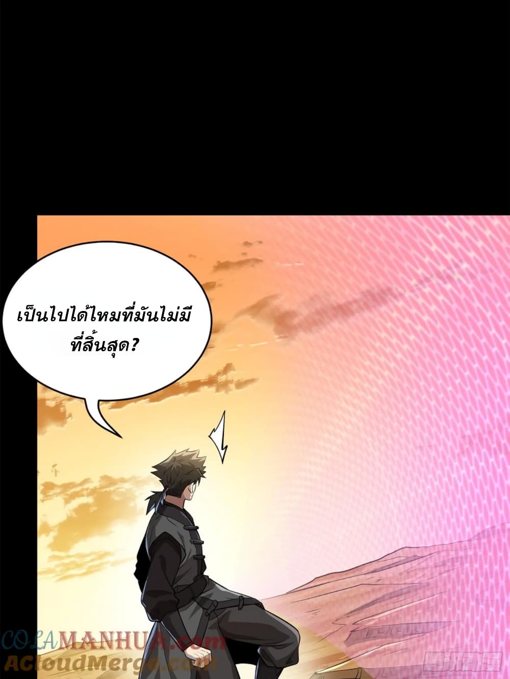 Legend of Star General page 61