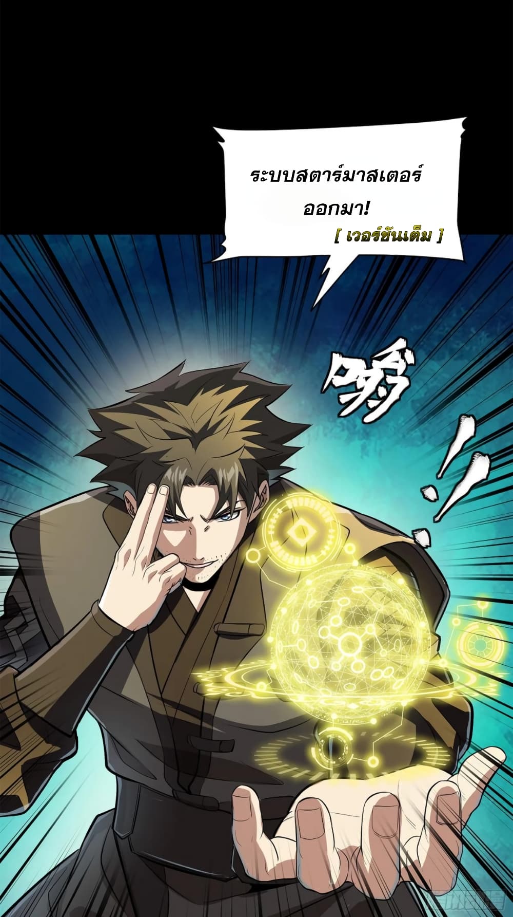 Legend of Star General page 66