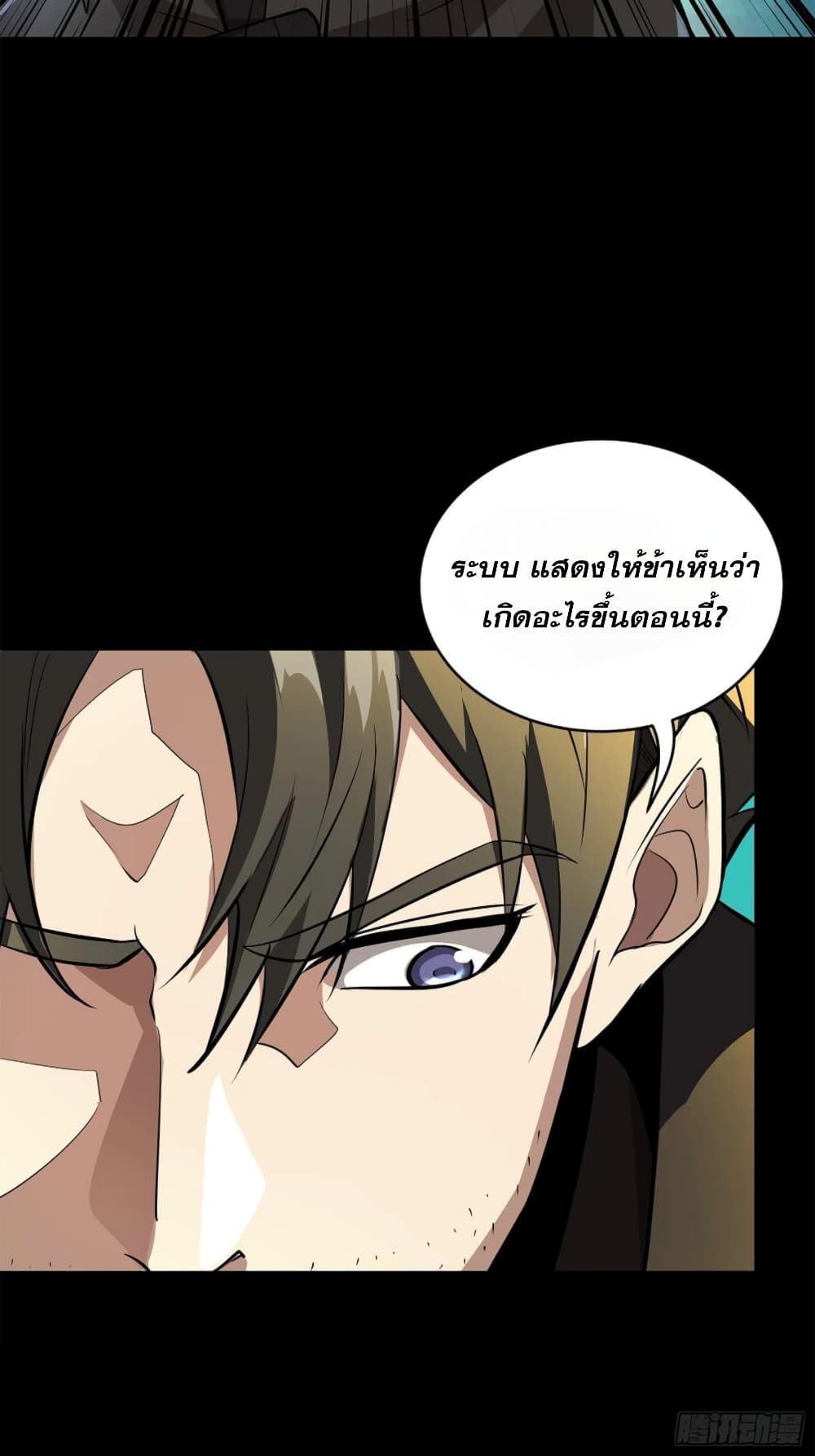 Legend of Star General page 67