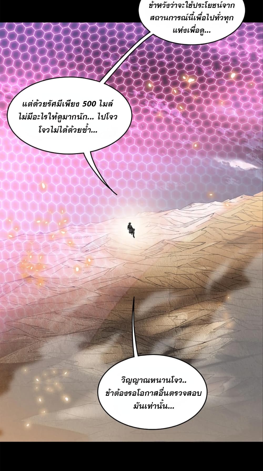 Legend of Star General page 70