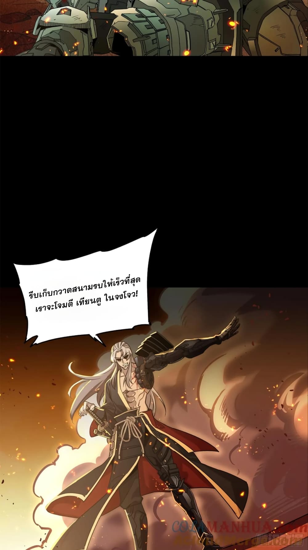 Legend of Star General page 76