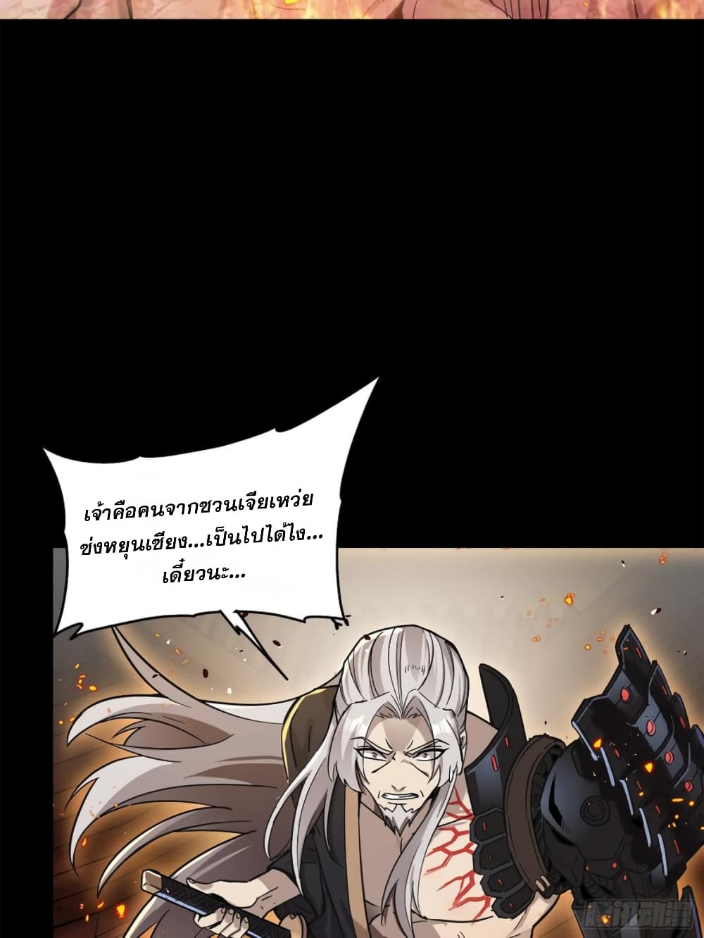 Legend of Star General page 84