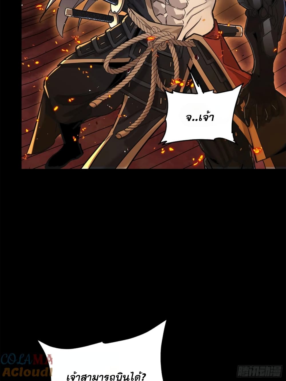 Legend of Star General page 85