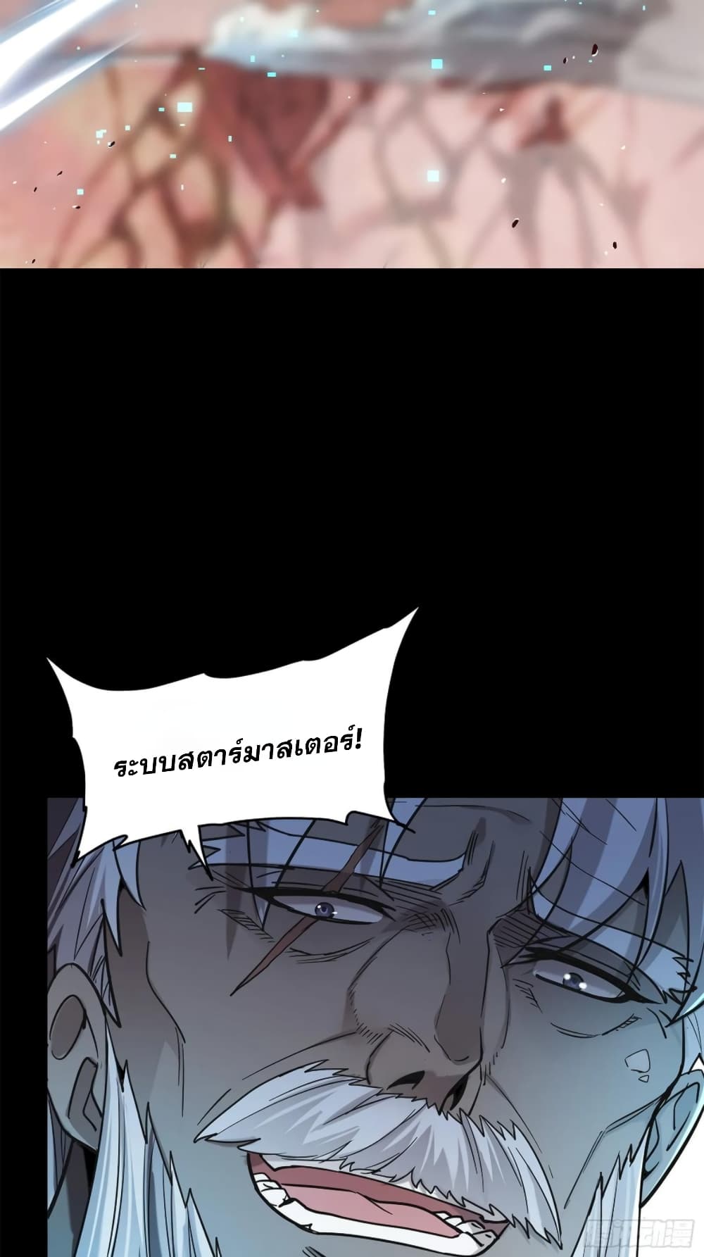 Legend of Star General page 90