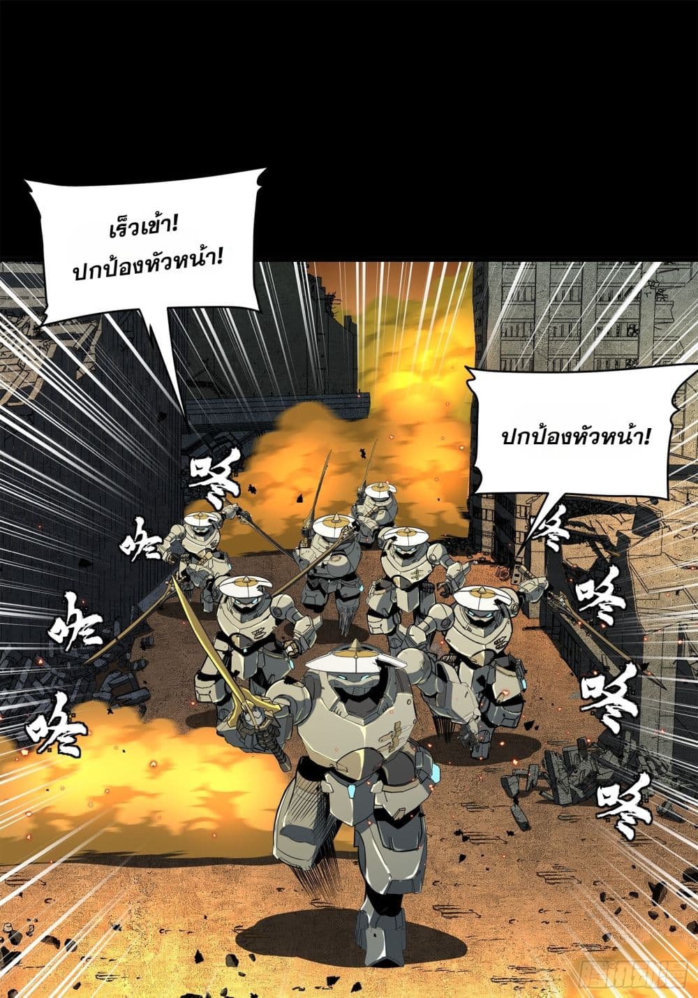 Legend of Star General page 13