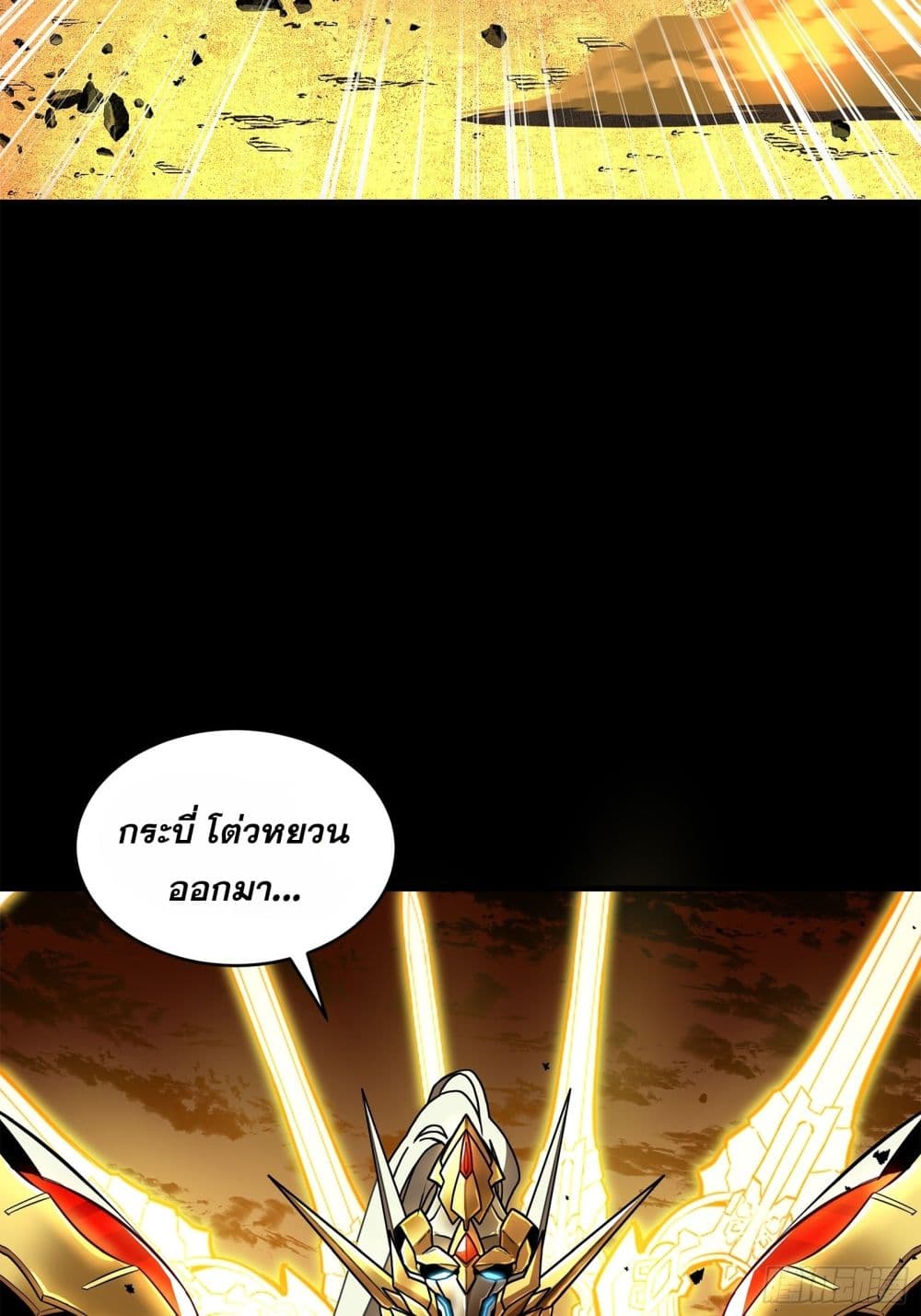 Legend of Star General page 14