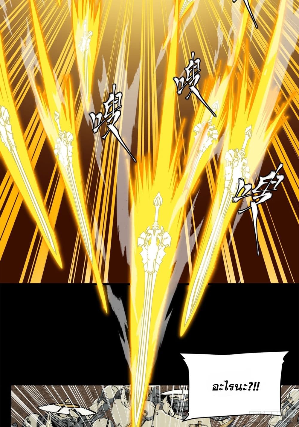 Legend of Star General page 19