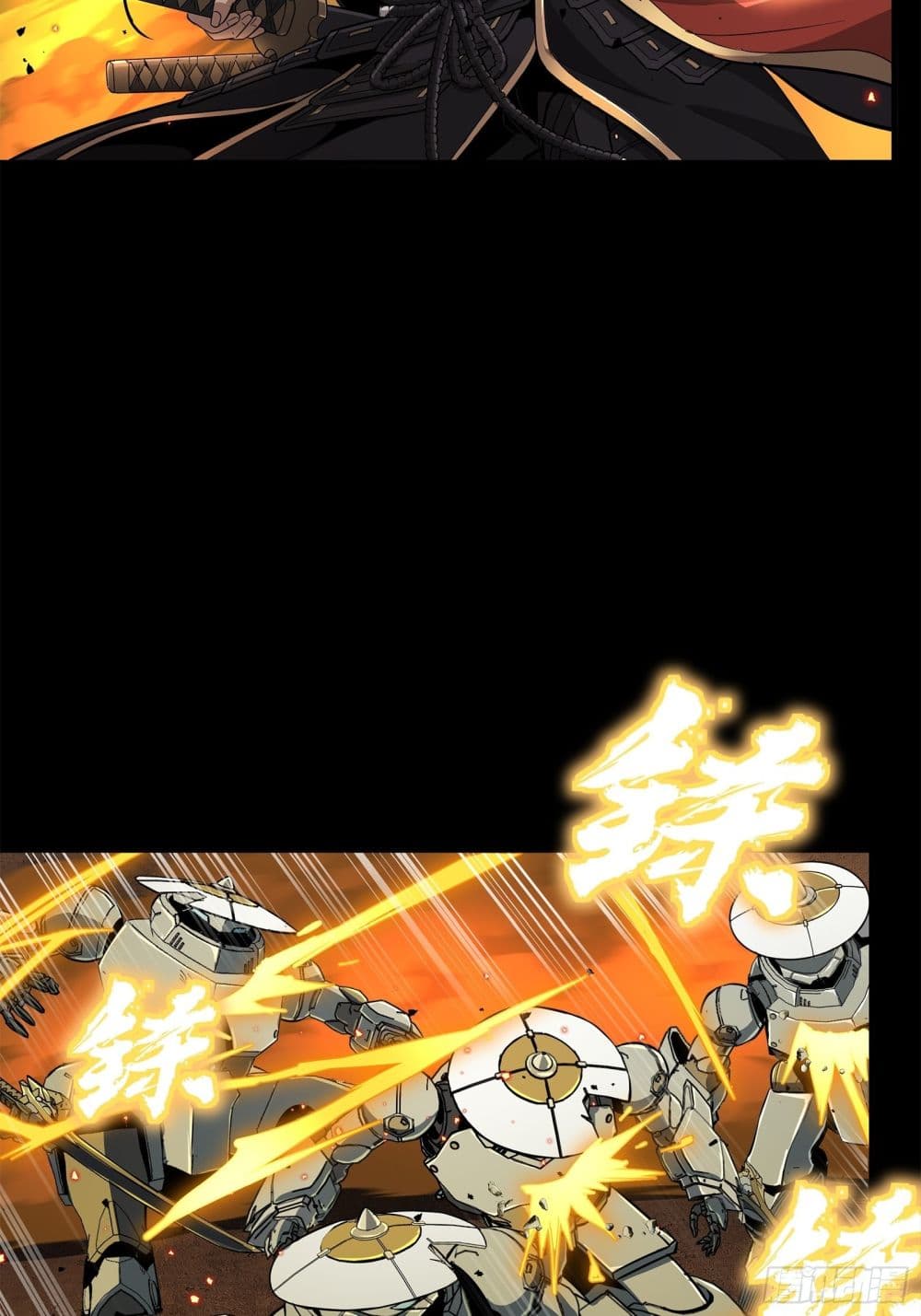 Legend of Star General page 23