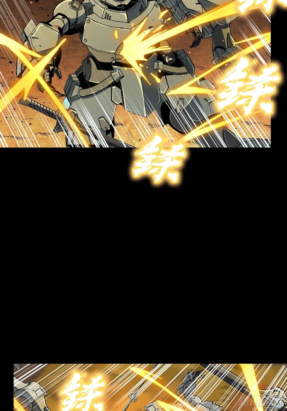 Legend of Star General page 24