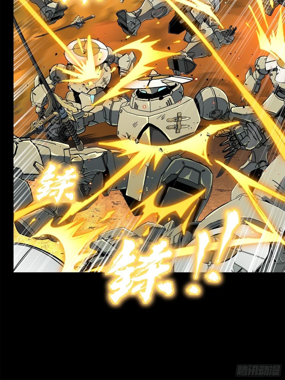 Legend of Star General page 25