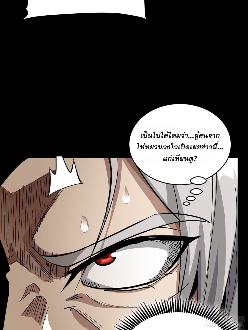 Legend of Star General page 30