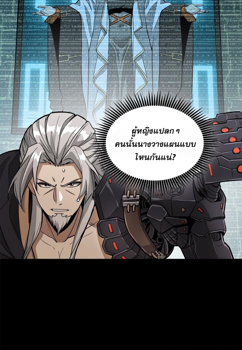 Legend of Star General page 32